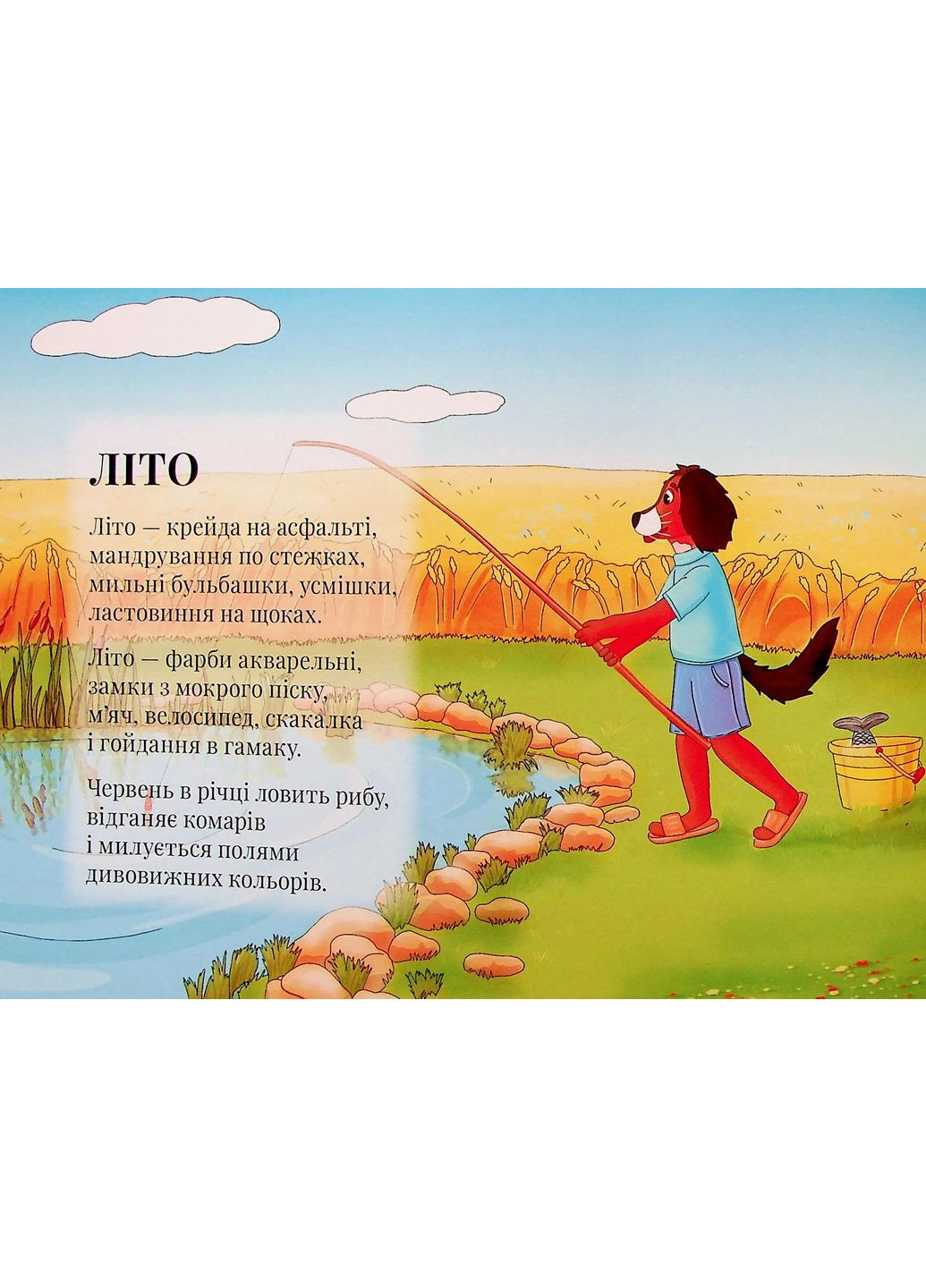 Поринь у пори року PROBOOKS (370063336)