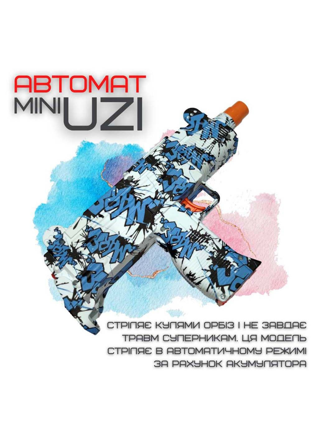 Іграшкова зброя Гель Бластер на Орбізах UZI з Глушником BB (295574321)