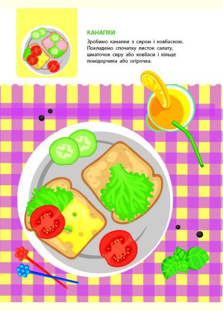 Книга Теперь я умею. Пора перекусить (АРТ) РАНОК (338878940)