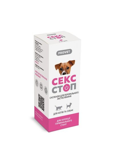 Краплі для котів та собак перорального застосування Сексcтоп 2 мл, для регуляції статевої активності ProVET (292114851)