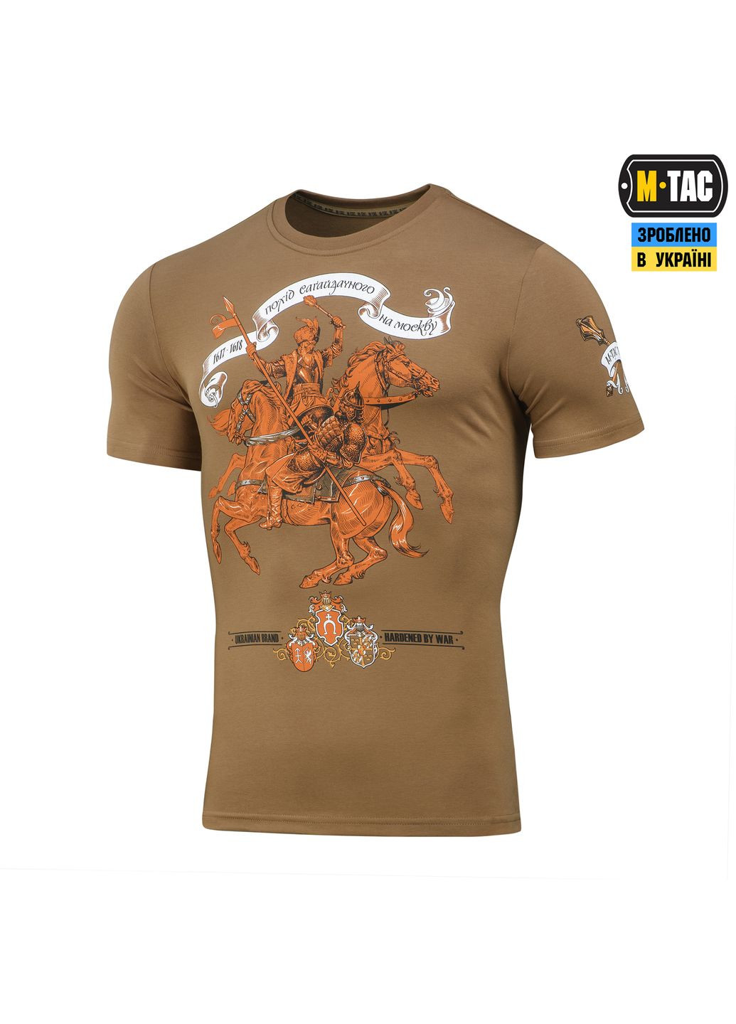Футболка Гетьман Сагайдачний Coyote Brown ( ) M-TAC (303411476)