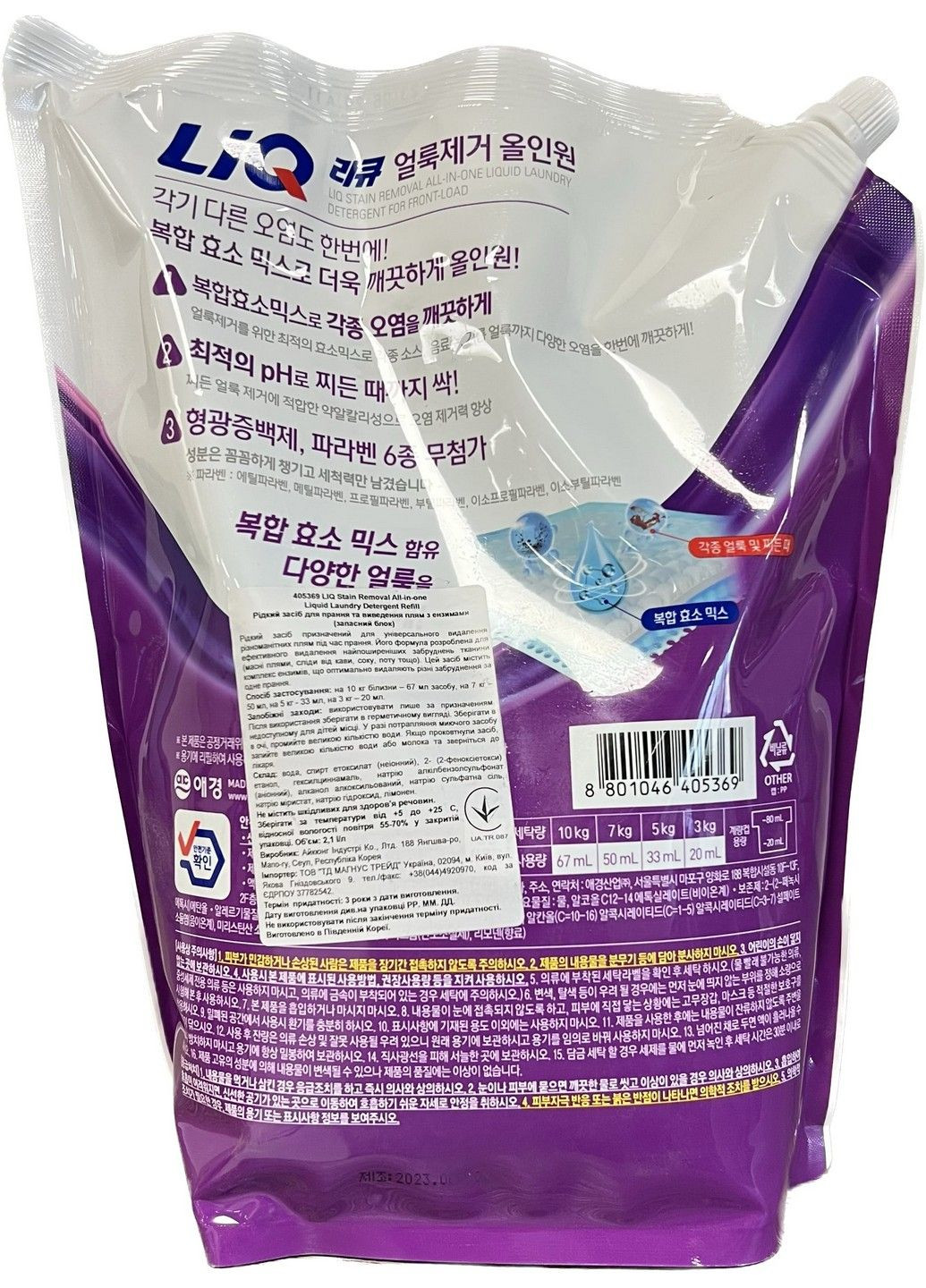 Жидкое средство для стирки и пятновыводения с энзимами (запасной блок), 2,1 л Aekyung (279555152)