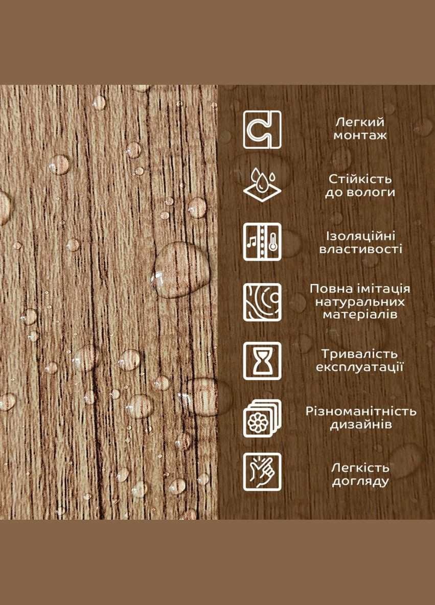 Декоративная плита ПВХ под дерево 1,22х2,44мх3мм (OSKL8110-1) Sticker Wall (300242049)