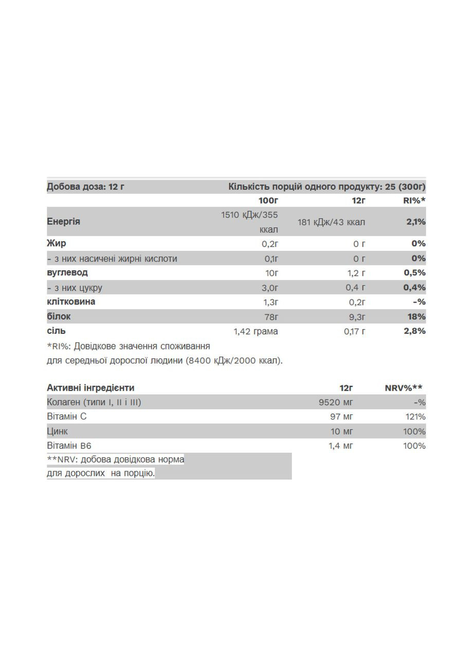 Collagen - 300g Tropical Mango ith Mango pieces No Brand (369398551)