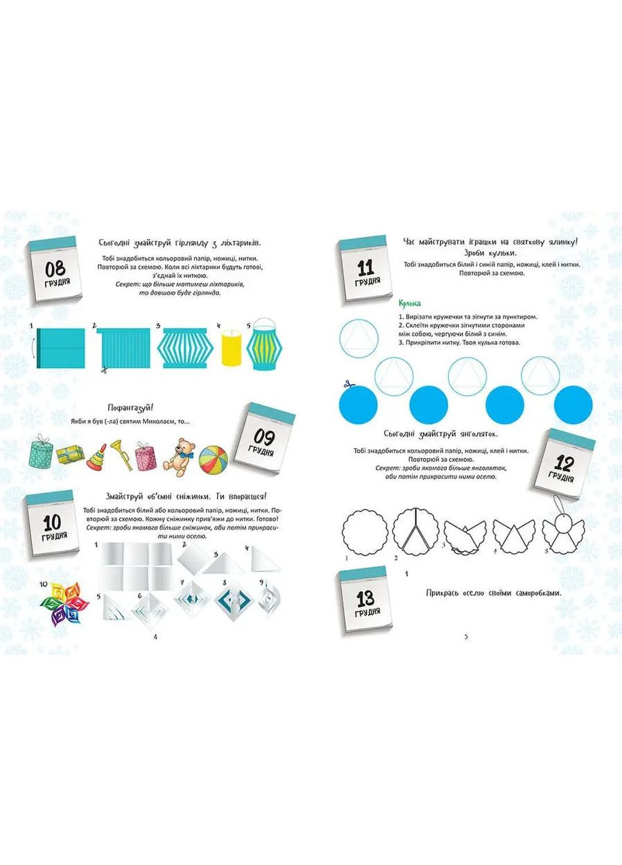 Книга Christmas sticker book. Адвент-календарь. Серия Веселые игрушки для дошкольников ( ) Талант (338880640)