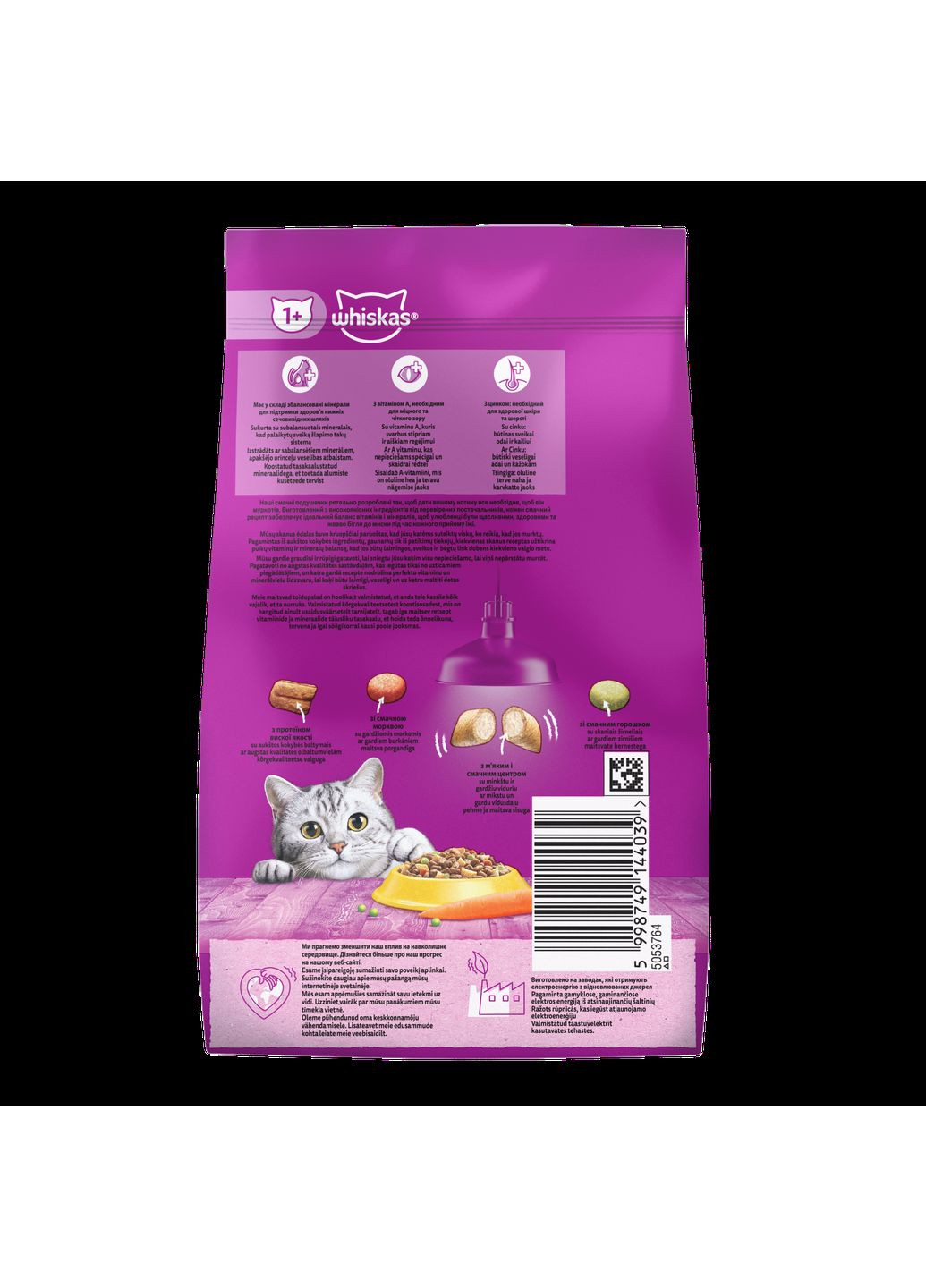 Сухий корм для котів з куркою 300г Whiskas (303701246)