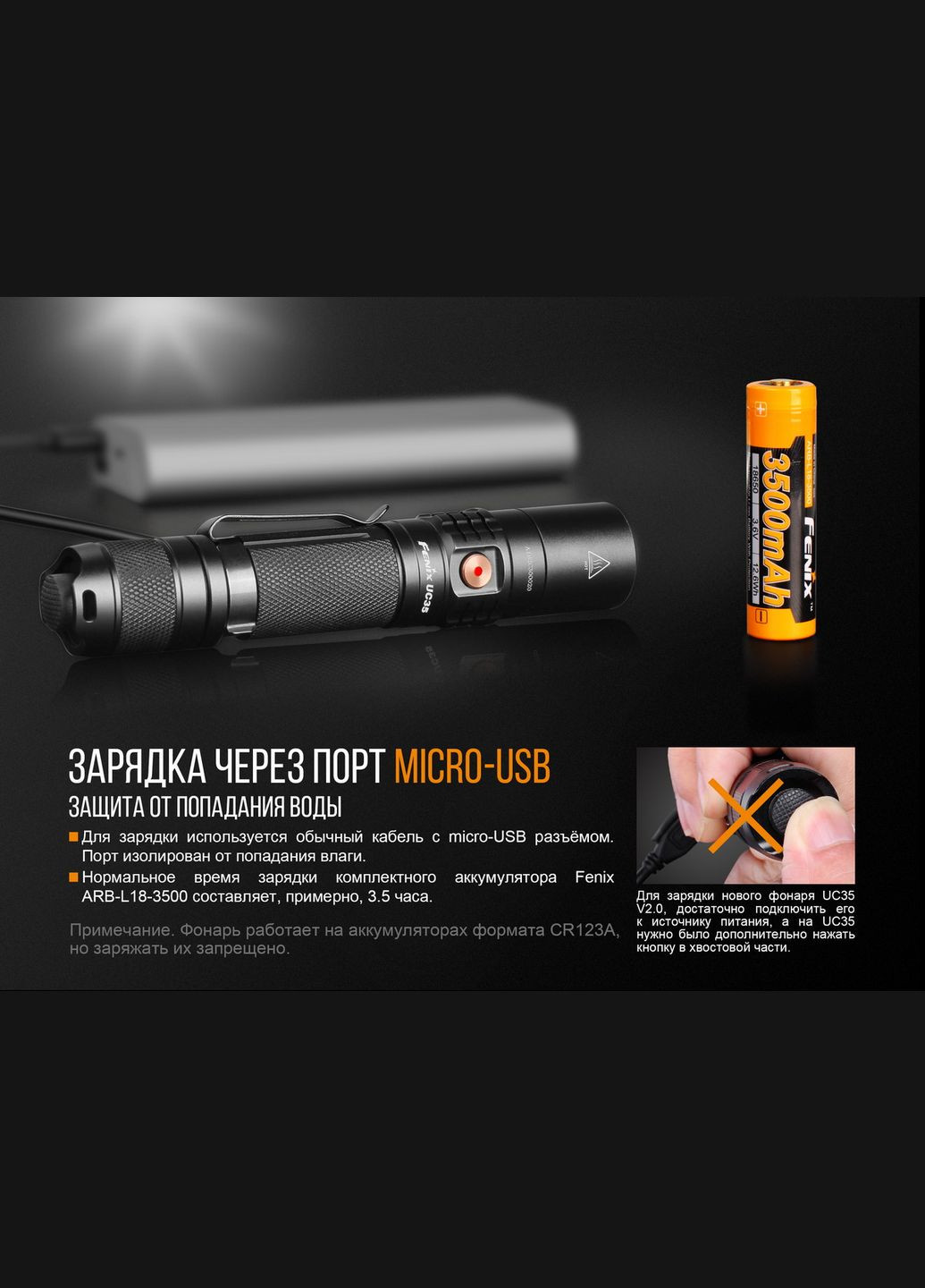 Ліхтар ручний UC35 V20 CREE XP-L HI V3 (A-015644) Fenix (317206420)