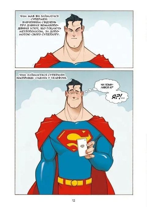 Уважаемая Лиго Справедливости Vivat (370073061)