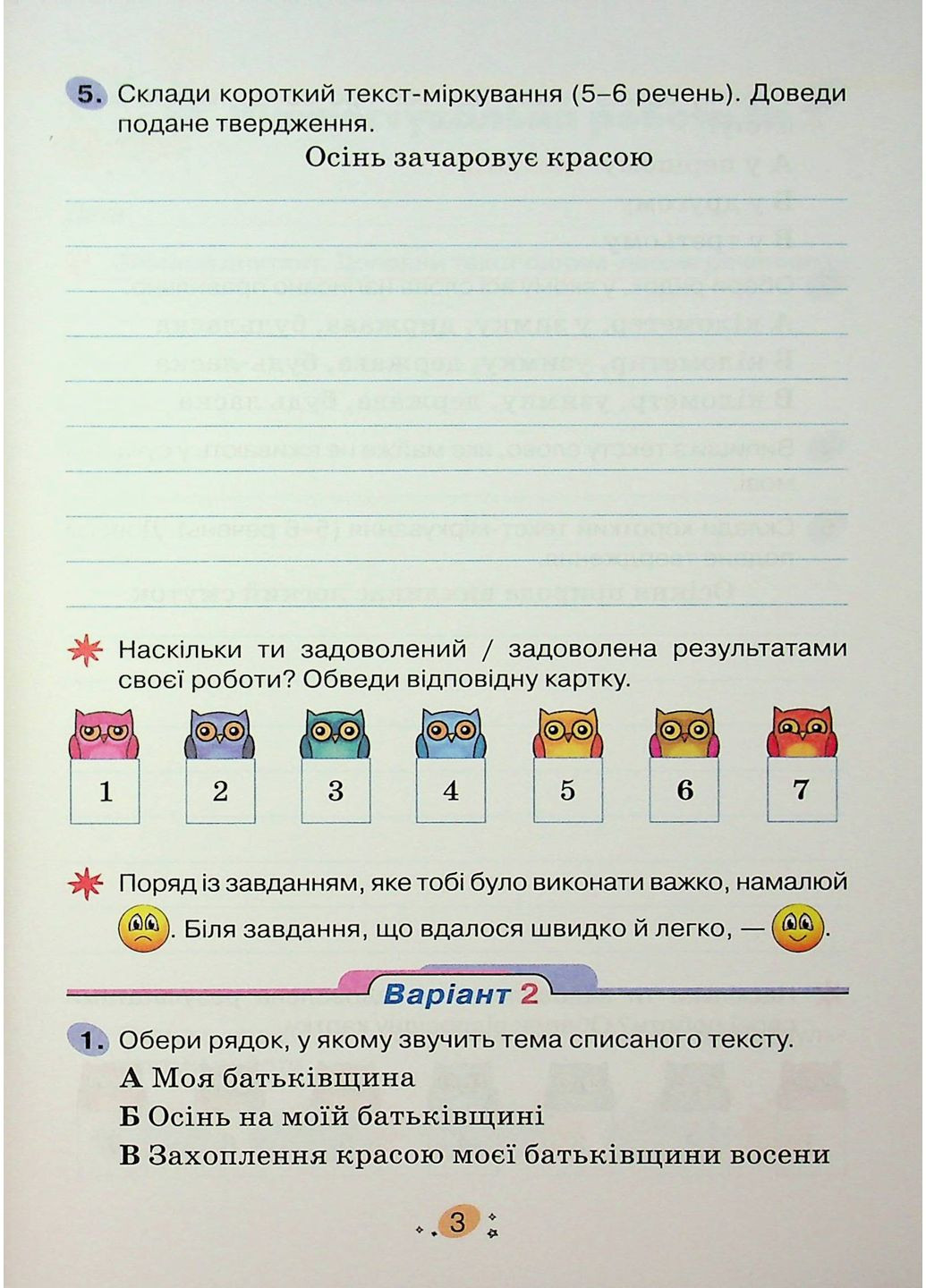 Усі діагностувальні роботи для 4 класу Оріон (370055946)