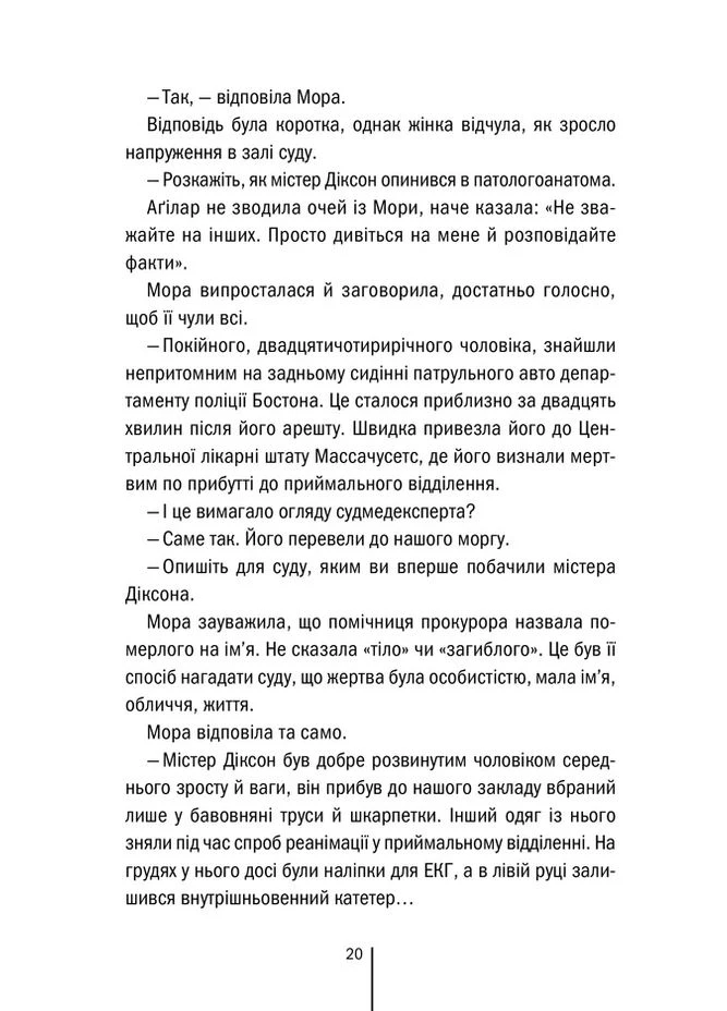Молчащая девушка. Книга 9 КСД (370102944)