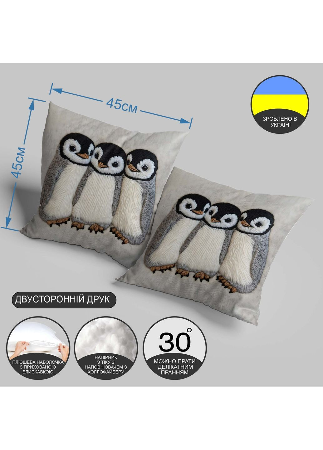 Подушка декоративная с принтом пингвинов, стильный аксессуар для гостиной 45×45 см 1322245UA WONKEY (362732360)