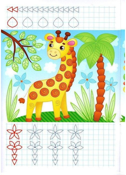 Прописи для малюків Багаторазові прописи Улюблені тварини (9789669474292) Пегас (316081125)