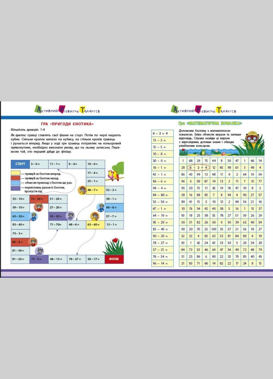 Вирізалка Віднімання Art (316083943)