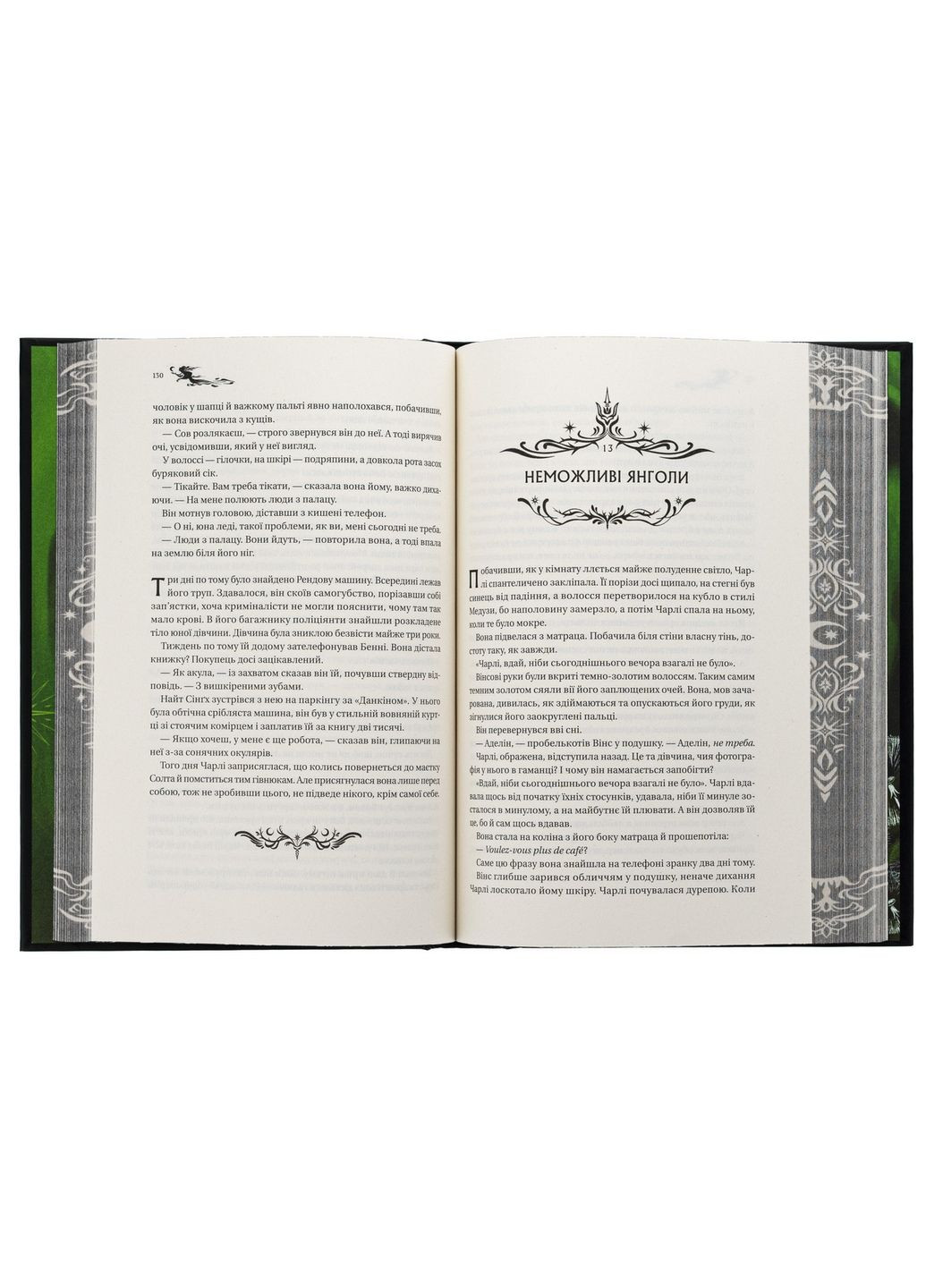 Книжка Книга ночі (з кольоровим зрізом). Книга 1/ Холлі Блек. Серія - Книга ночі (українською) Виват (322121617)