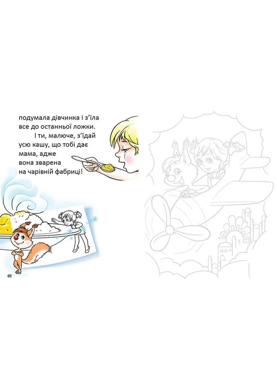 Первая книга для чтения. Задерецкая О. Талант (349840234)