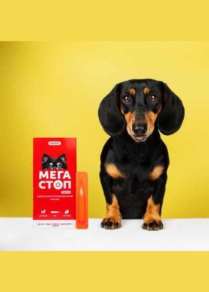 Краплі Мегастоп Ультра для собак до 4 кг, 4 піпетки по 0,4 мл (інсектоакарицид, антигельмінтик) ProVET (335586963)