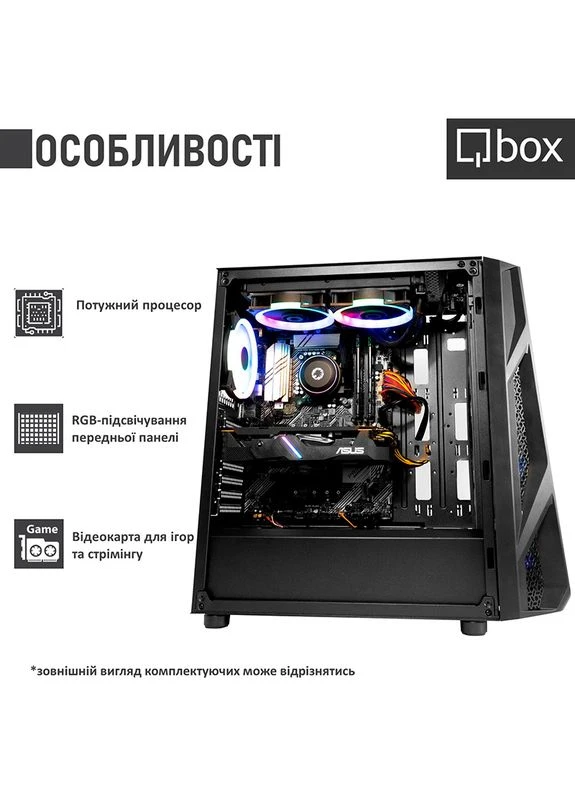 Комп'ютер I33930 Qbox (332770183)