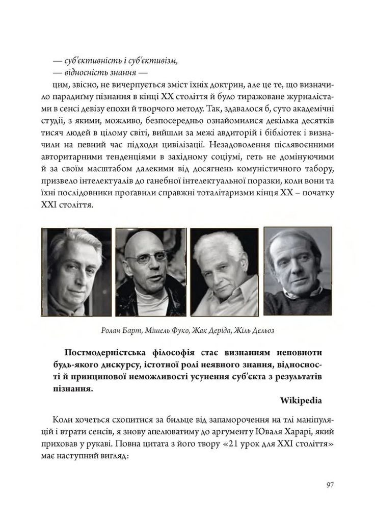 Да неужели! Книга личных открытий Видавництво "Дух і літера" (370113183)