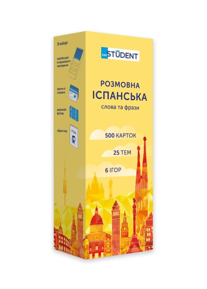 Картки для вивчення іспанської. А1 English Student (370615819)