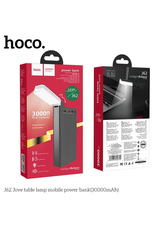 Портативна батарея Jove table lamp J62 30000mAh 4 порти 3 USB і 1 TypeC з лампою чорна Hoco (279554509)