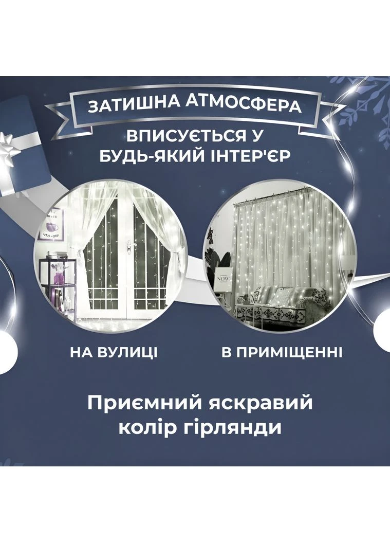 Гірлянда штора 3х2 м 144 LED світлодіодна мідний провід 16 ниток Білий ZWM2320LEDW Garlando (391444867)