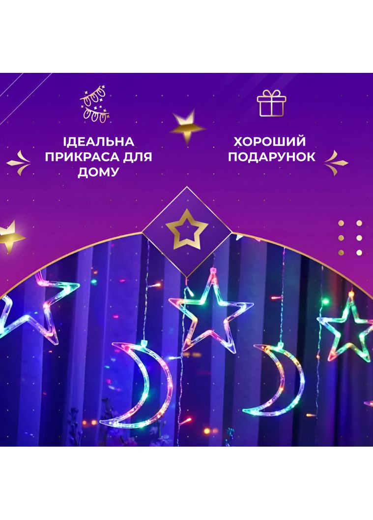 Гірлянда світлодіодна штора GarlandoPro зірка і місяць 108LED 3х0,9 м гірлянда зірка 17333057ML Garlando (366963991)