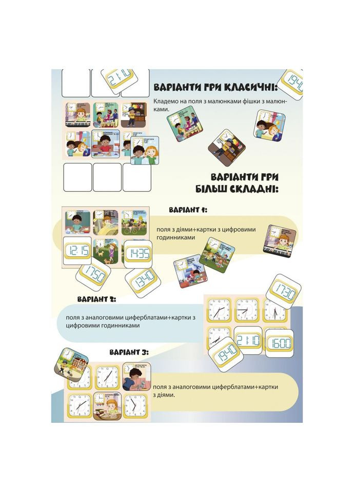 Развивающая настольная игра "Лото изучаем время" 2125-UM 48 фишек УМНЯШКА (306436387)