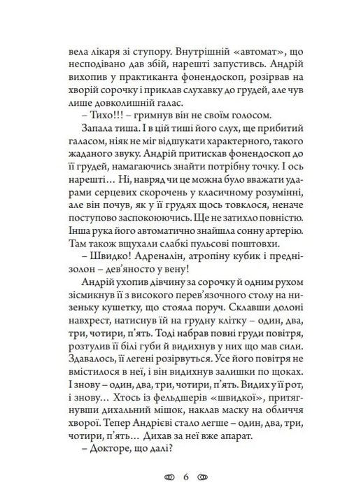 Путешествие в тупик Навчальна книга - Богдан (370104495)