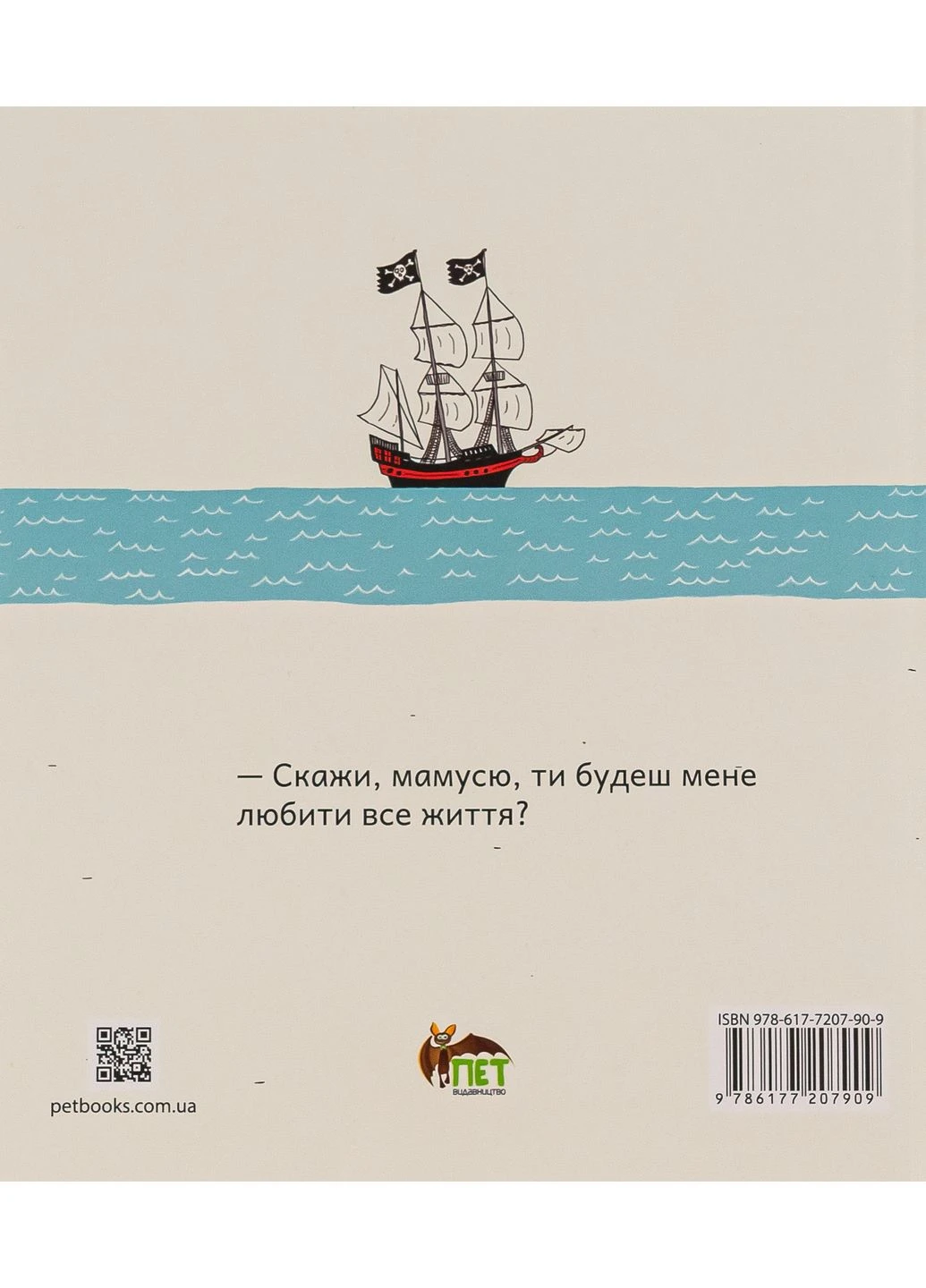 Моя любов Видавництво "ПЕТ" (381962923)