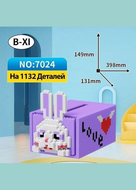 Детский конструктор Magic Blocks Кролик-шухлядка на 1132 детали. Конструктор шухлядка 14,9 см No Brand (284283199)