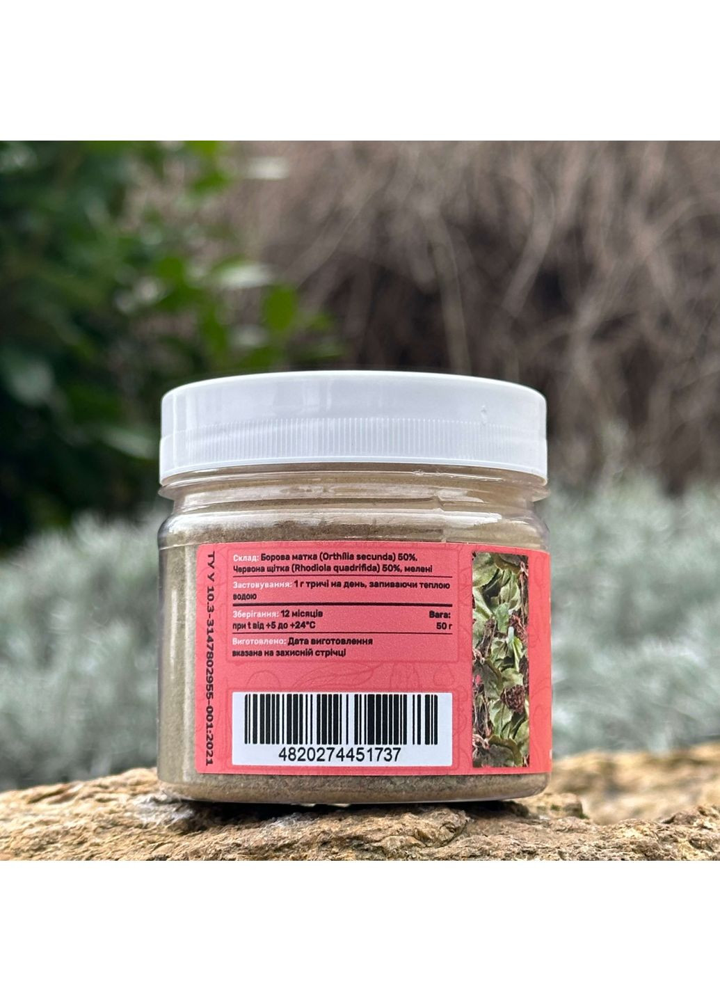 «Для нее» Боровая матка и Красная щетка, молотая смесь 50 г Лісовик (334293115)