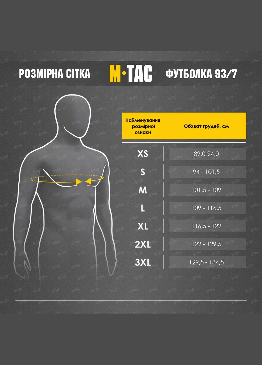 Футболка Дзен по-українськи Black ( ) M-TAC (307928952)