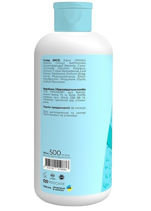 Дитячий засіб для купання 3 в 1 "Bubble Gum" 500ml (1406325-24886997) TINK kids (368667532)