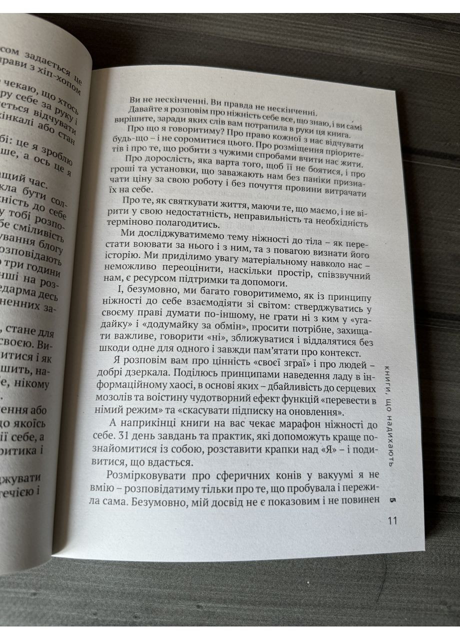 Комплект: К себе нежно; Все кончится; С тобой я дома. Примаченко) (Укр.язык) No Brand (360891437)