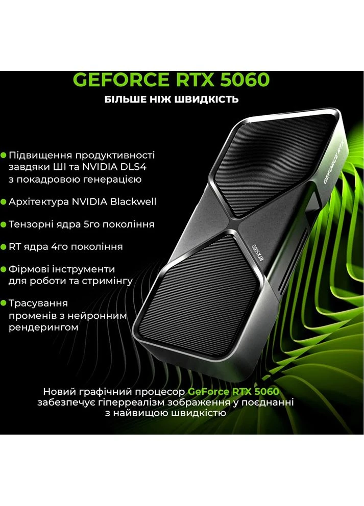 Комп'ютер Gaming STLKR (STLKRv108) ARTLINE (376827745)