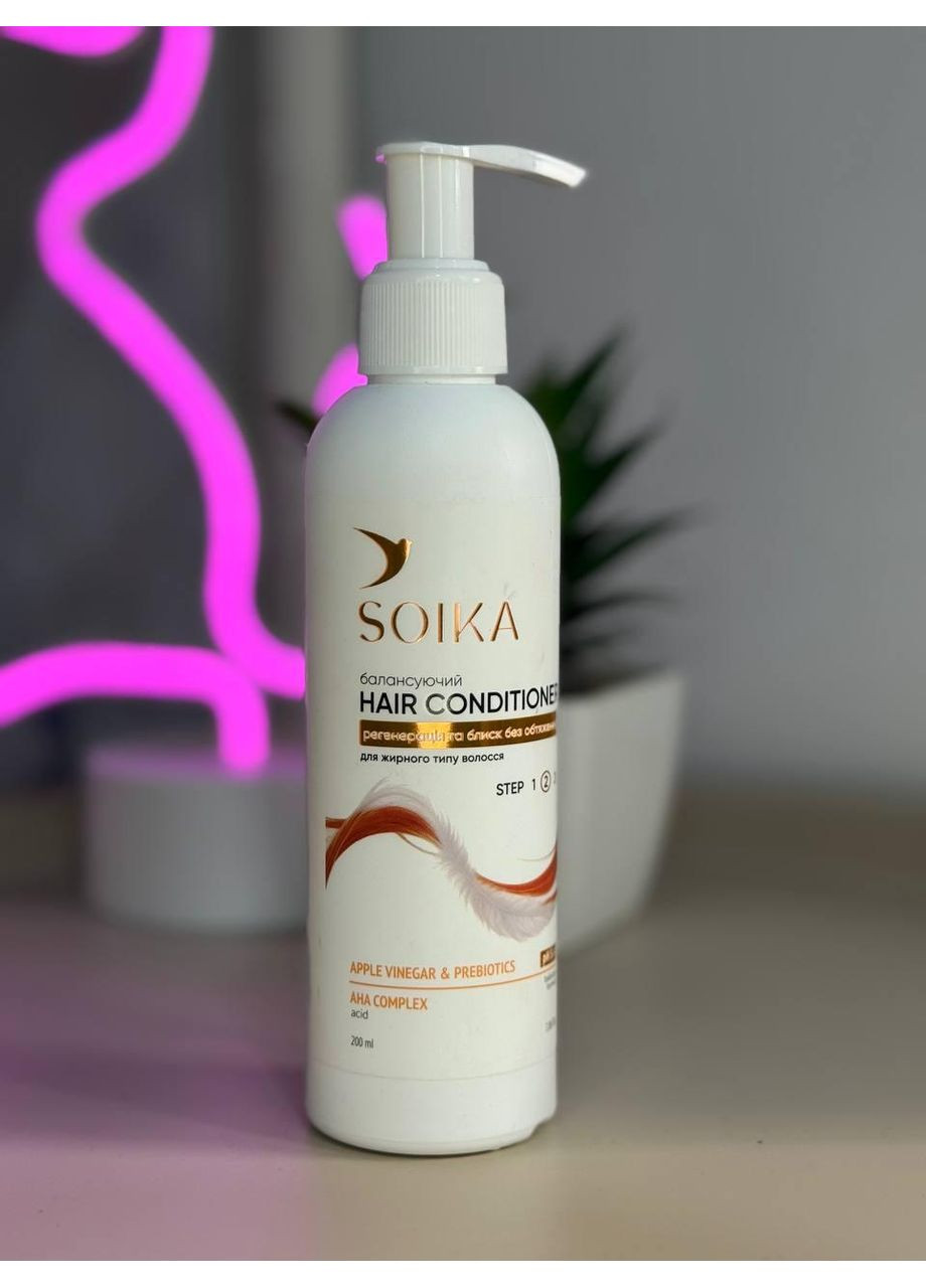 💧 Кондиціонер "Регенерація і блиск без обтяження" з АНА кислотами, пребіотиками, ябл. оцтом для жирного волосся, 200 мл💧 Soika (369720110)
