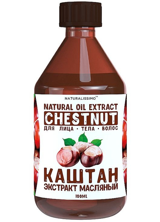 Масляный экстракт каштана Chestnut Extract Oil 100ml (336519-32348) Naturalissimo (368633231)