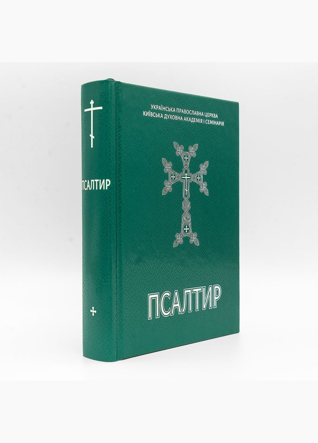 Псалтирь на украинском языке No Brand (314510949)