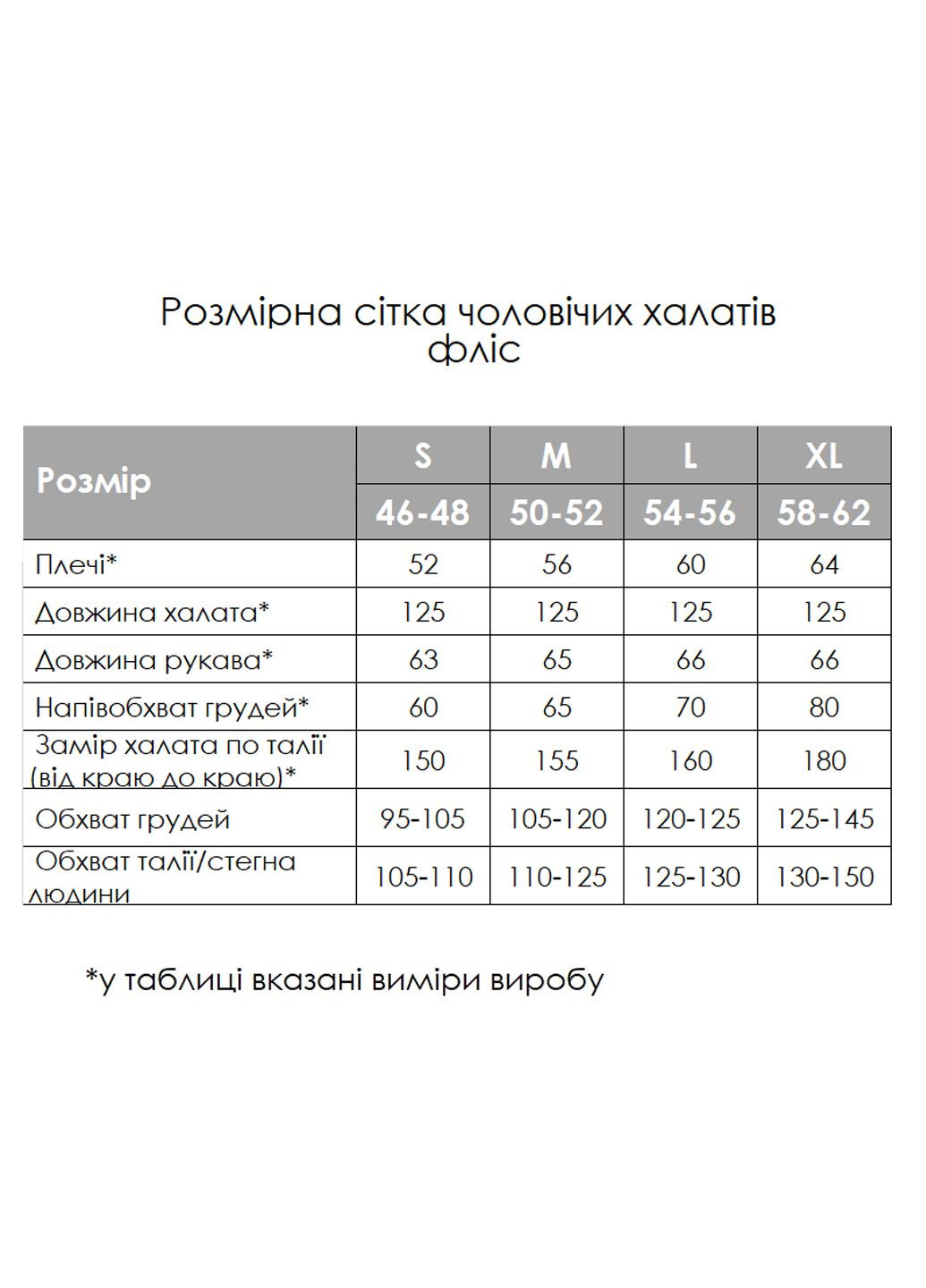 Чоловічий флісовий халат із капюшоном, розмір L Vishnya (328389351)