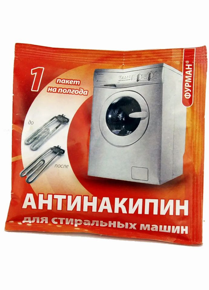 Антинакипин для пральних машин 40 г Furman (332055080)