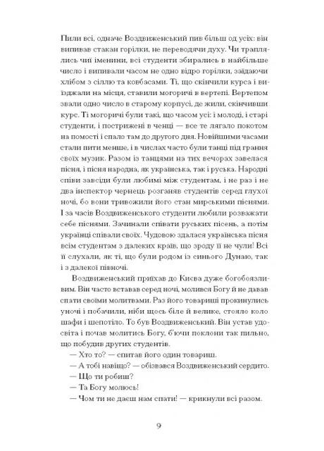 Хмари Видавництво "Ще одну сторінку" (370127675)