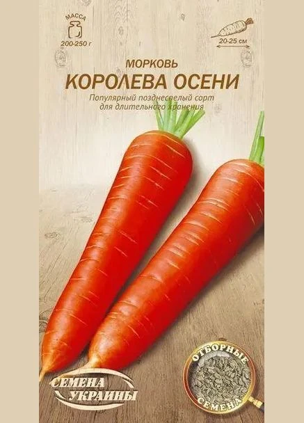 Морква Королева осені 2 г Насіння України Овочі (323159202)