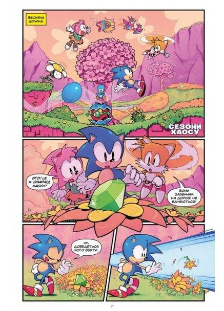 Книга Їжак Сонік: 30-річчя. Автор - Іан Флінн (Mimir Media) No Brand (338879373)