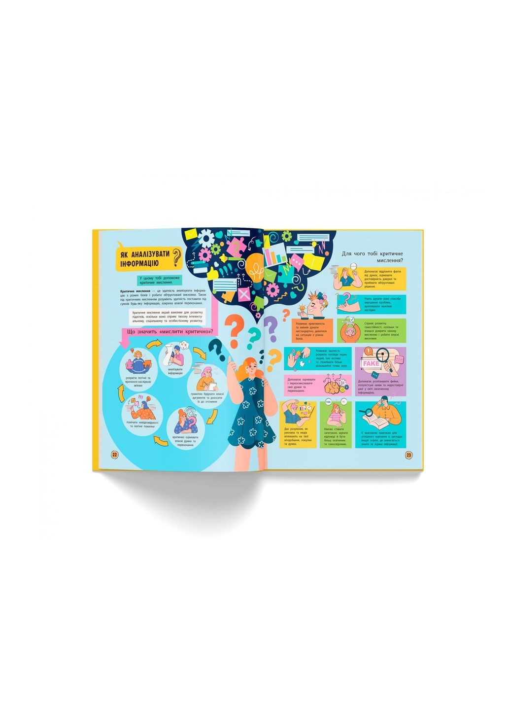 Современный учебник. Твой внутренний мир () Кристал Бук F00031110 (361019966)