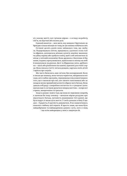 Книга Мрії мого батька. Історія про расу і спадок - Барак Обама (9786177544264) Yakaboo Publishing Мрії мого батька. Історія про расу і спадок - Бара (366651679)