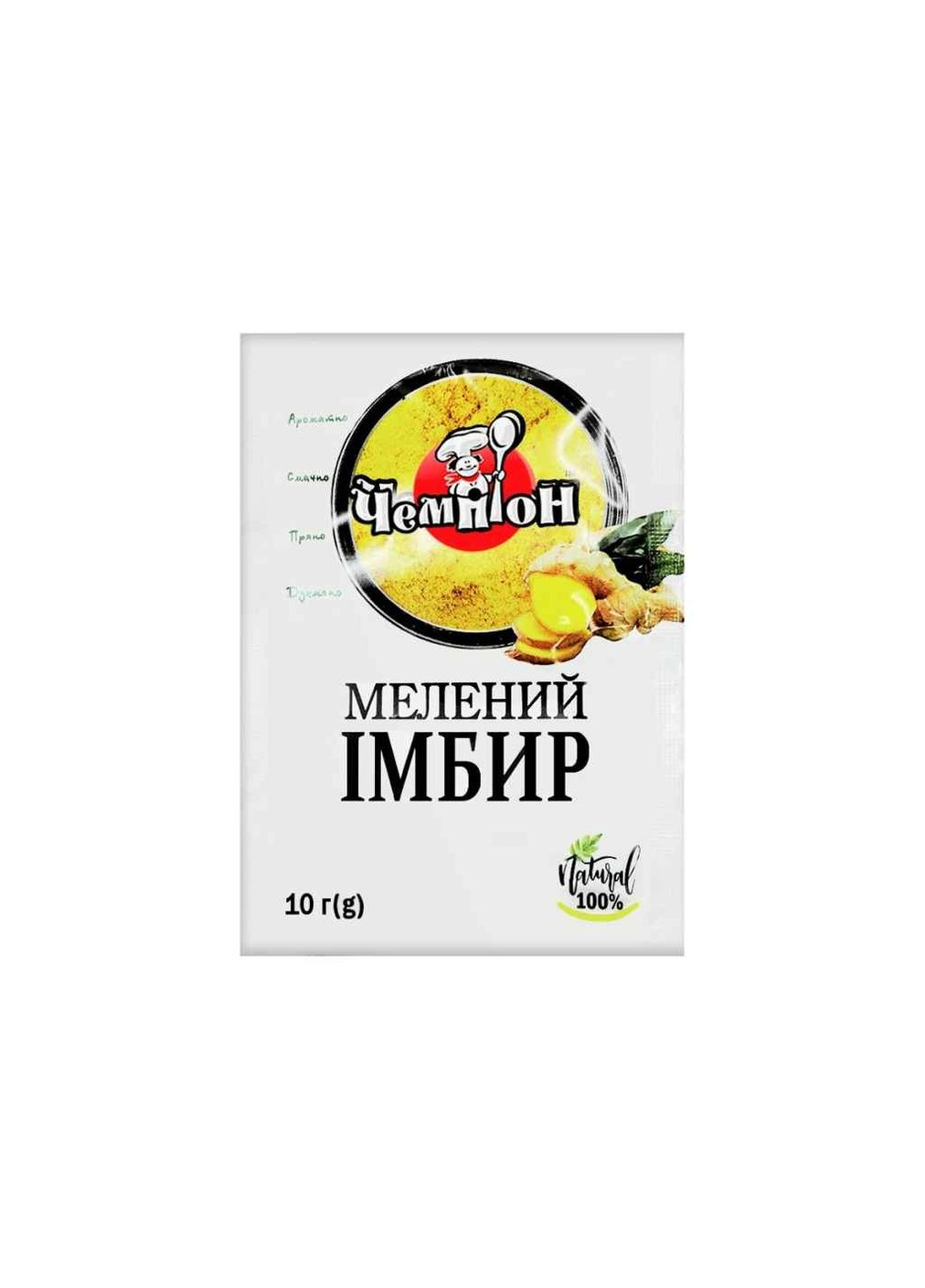 Имбирь молотый 10г Чемпіон (356458548)