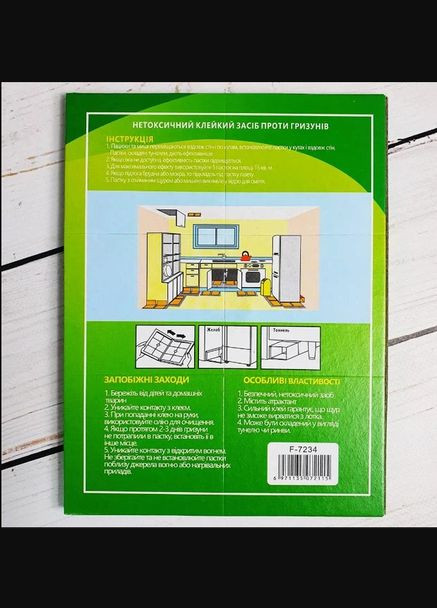 Набір 5шт. Клейова пастка - гуманна мишоловка для гризунів 7G 24х17см книжка липучка Po Fanu (351563222)
