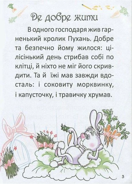 Книга Первая книга для чтения. (Завтра в школу) Задерецкая О. В. Талант (384311995)
