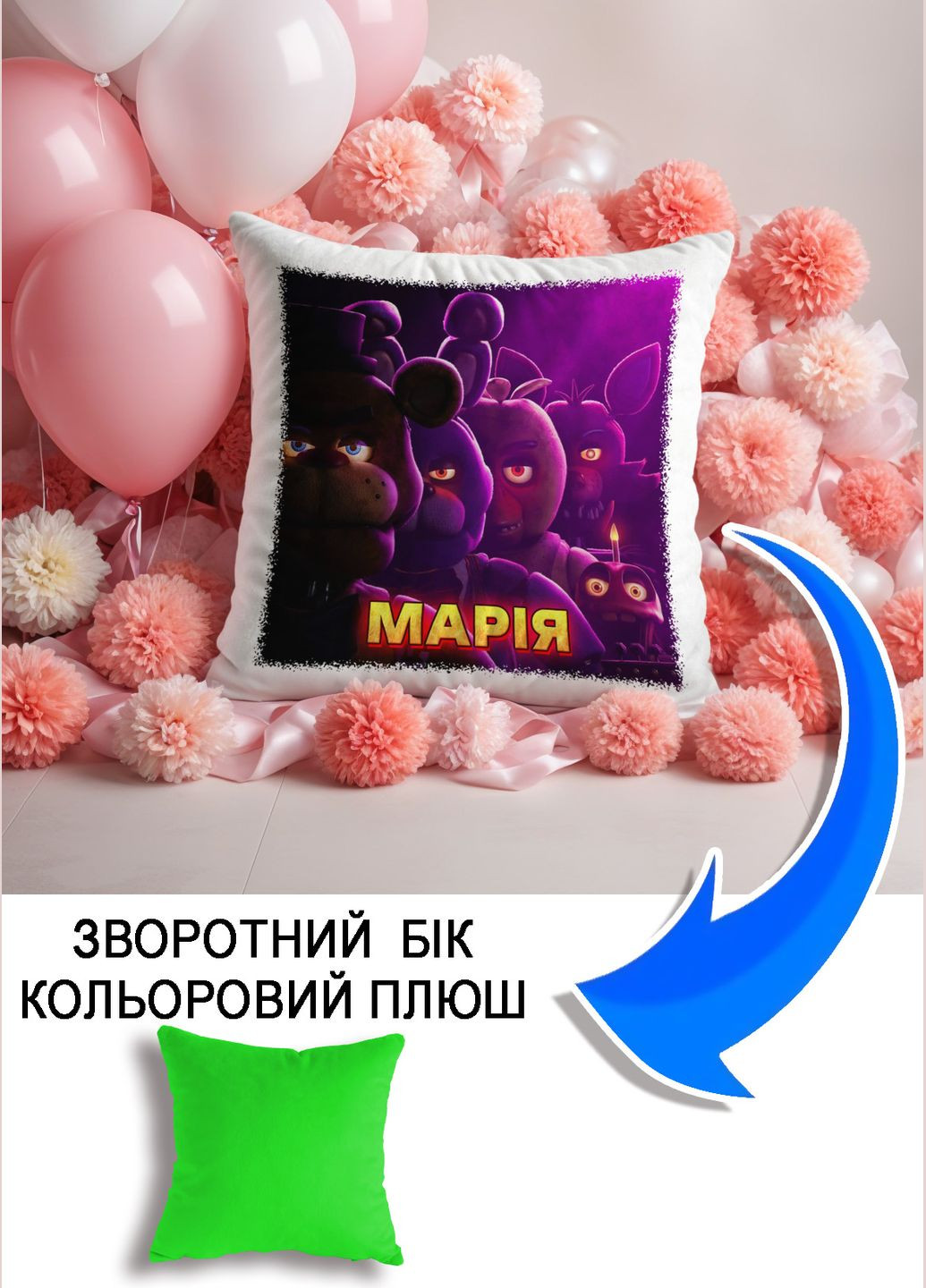 Подушка плюшева Мерч Крафт Дизайн з принтом FNAF імя Марiя салатовий плюш квадратна 33х33 см No Brand подушка (322533744)