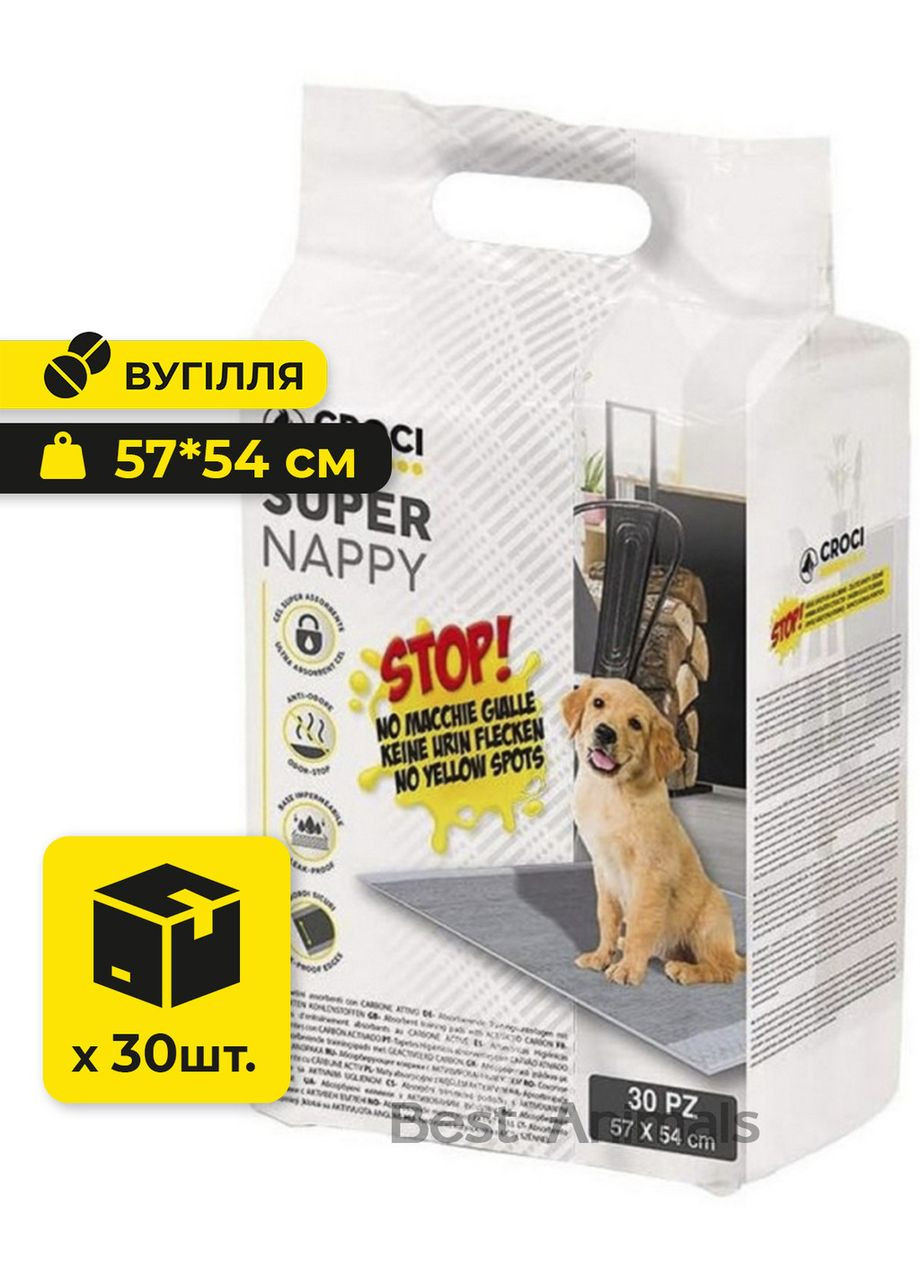 Пелюшки для собак 57х54 см з активованим вугіллям 30 шт (8023222171725) Croci (317171314)